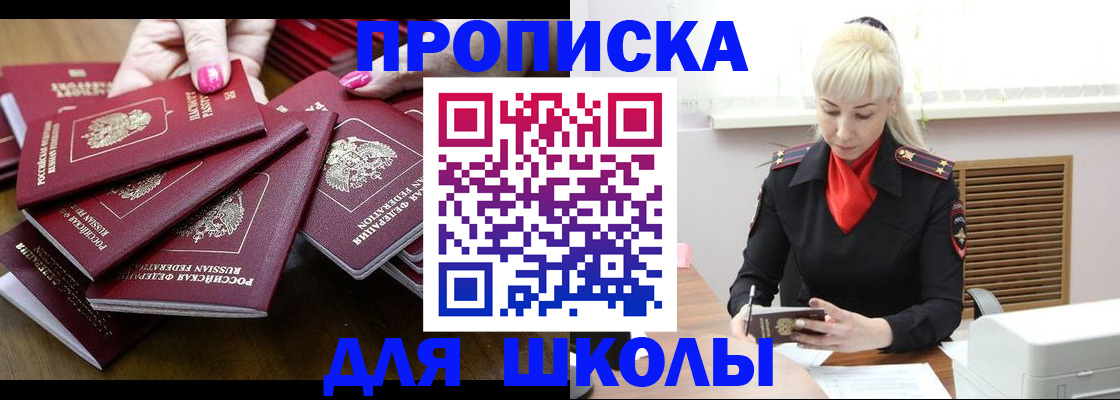 прописка для кредита в Кукморе