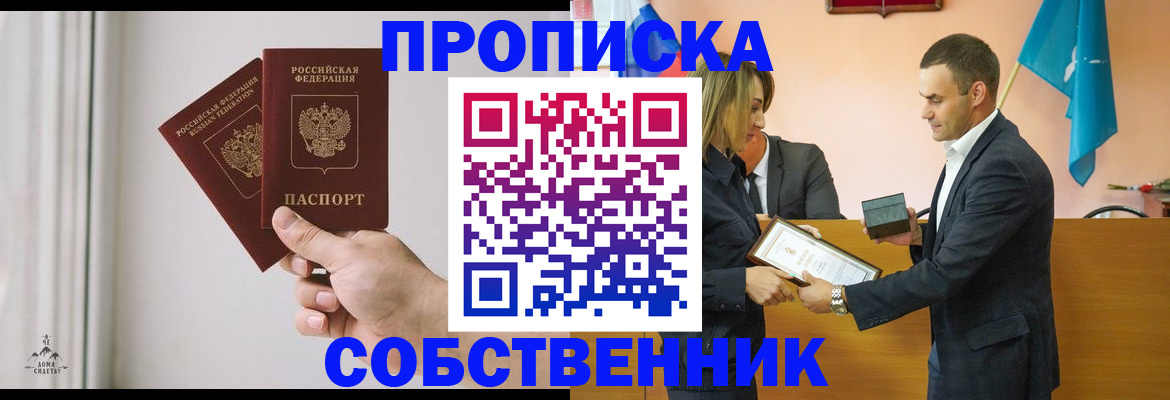 временная регистрация для всех в Кукморе